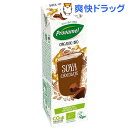 プロヴァメル オーガニック 豆乳飲料 チョコレート味(250mL)【プロヴァメル】
