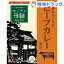 キッチン飛騨レトルト黒毛和牛ビーフカレー辛口(200g) 500円