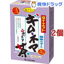 山本漢方 ダイエット ギムネマ シルベスタ茶(5g*32包*2コセット)【山本漢方】