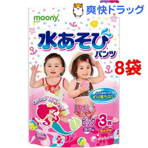 水あそびパンツ女の子用(ビッグサイズ*3枚入*8コセット)【ムーニーマン】[ベビー用品]【…...:soukai:10447334