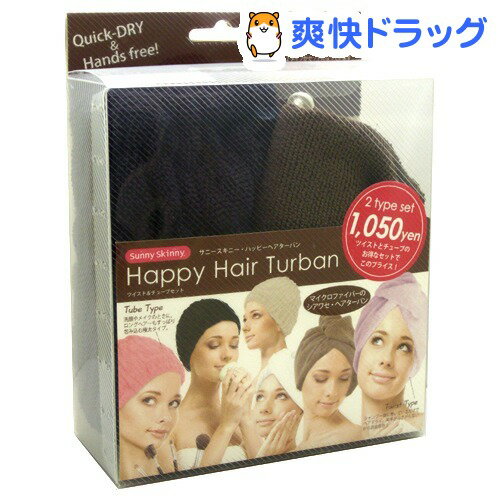 サニースキニー ハッピーヘアターバン モダン(2枚入)【サニースキニー】[へアーバンド]