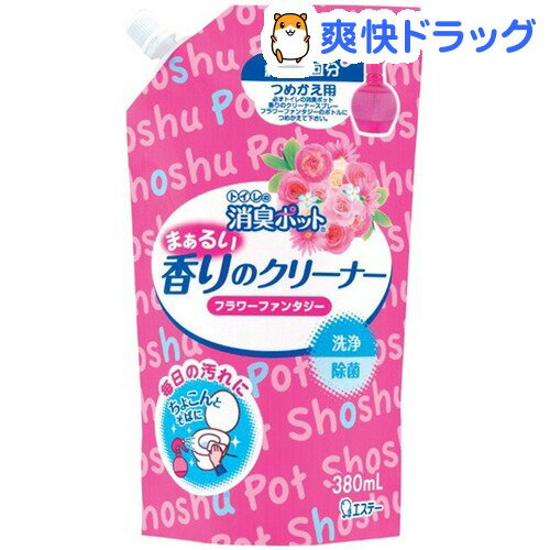 【訳あり】トイレの消臭ポット 香りのクリーナースプレー つめかえ フラワーファンタジー(380mL)【消臭ポット】[液体洗剤 トイレ用]