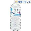 伊藤園 磨かれて、澄みきった日本の水 信州(2L*6本入)【伊藤園】