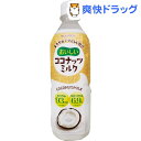 おいしいココナッツミルク(490mL*24本入)【送料無料】