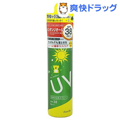 キスミー サンキラー UVカットスプレープラス(90g)【サンキラー】[日焼け止め]キスミー サンキラー UVカットスプレープラス / サンキラー / 日焼け止め★税込1980円以上で送料無料★