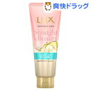 ラックススーパーリッチシャイン ストレート&ビューティー うねりケアトリートメント(180g)【ラックス(LUX)】