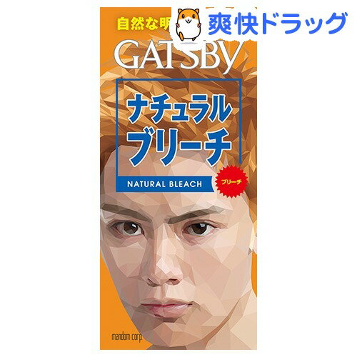 ギャツビー ナチュラルブリーチ(1セット)【GATSBY(ギャツビー)】[ブリーチ]ギャツビー ナチュラルブリーチ / GATSBY(ギャツビー) / ブリーチ★税込1980円以上で送料無料★