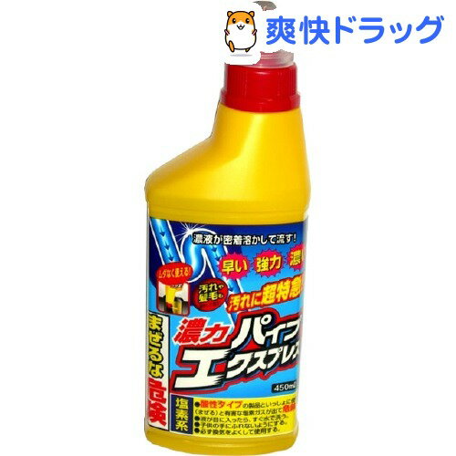 濃力パイプエクスプレス(450mL)[液体洗剤 風呂用]濃力パイプエクスプレス / 液体洗剤 風呂用★税込1980円以上で送料無料★