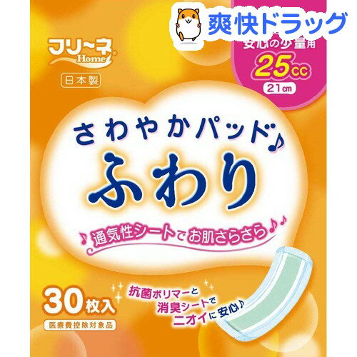 フリーネ さわやかパッド ふわり 安心の少量用(30枚入)【フリーネ】