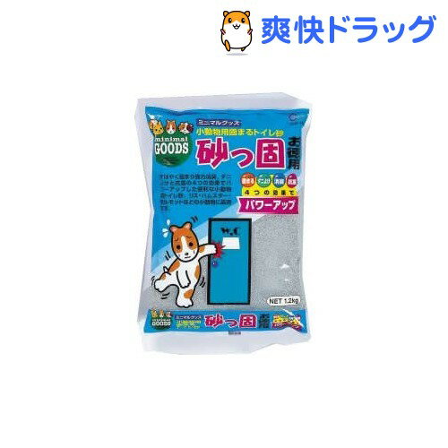 砂っ子お徳用 MR-15(1.2kg)[ハムスター用品 トイレ砂]砂っ子お徳用 MR-15 / ハムスター用品 トイレ砂★税込1980円以上で送料無料★