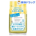 エテュセ ふきとりピーリングシート N(45枚入)【エテュセ】