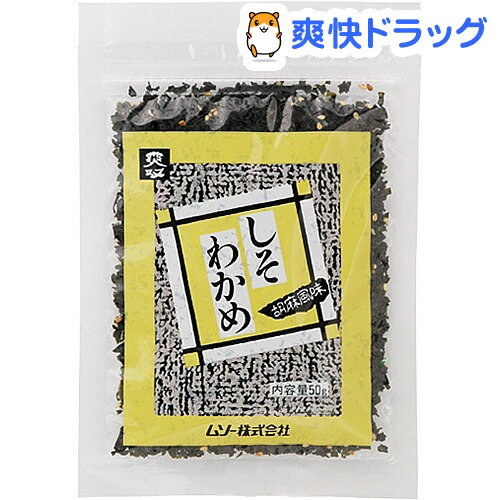 ムソー しそわかめ(50g)