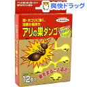 (殺虫剤)ヘキサチン アリの巣ダンゴ 2.5gX12コ入★税込3150円以上で送料無料★