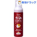 クーポンで10%オフ★かみからまない(150mL)[シャンプー]【8/15 10:00-23:59までクーポン利用で5000円以上10%オフ】