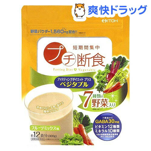 ファスティングダイエット プラス ベジタブル(300g)【ファスティングダイエット】[ダイエット食品]