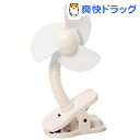ドリームベビー ベビーカー扇風機 クリップオン フ