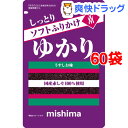 三島 ソフトふりかけ ゆかり(16g*60袋セット)【三島】