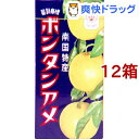 ボンタンアメ(14粒*12コ)