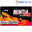 ミンティア ドライハード(50粒*10コセット)【MINTIA(ミンティア)】