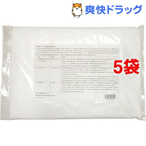 過炭酸ナトリウム(酸素系漂白剤)(1kg*5コセット)[酸素系漂白剤 洗濯槽]【送料無料】...:soukai:10572129