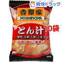 吉野家 フリーズドライ とん汁(1食入10コセット)