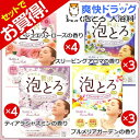 お湯物語 贅沢泡とろ 入浴料 14包アソートセット(1セット)【お湯物語】【送料無料】