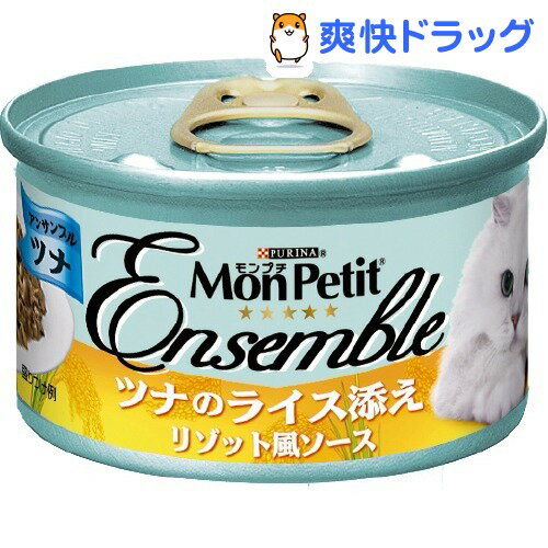 モンプチ アンサンブル缶 ツナのライス添えリゾット風ソース(85g)【モンプチ】[キャットフード ウェット]