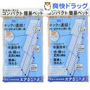 緊急災害時使用 エアざぶとんセット(2セット)...
