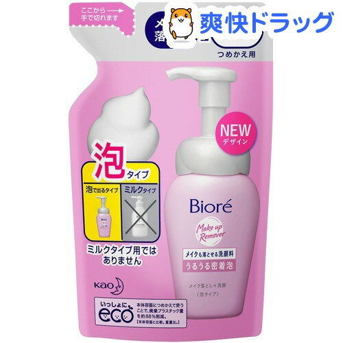 ビオレ メイクも落とせる洗顔料 うるうる密着泡 つめかえ(140mL)【ビオレ】[クレンジング ムース]