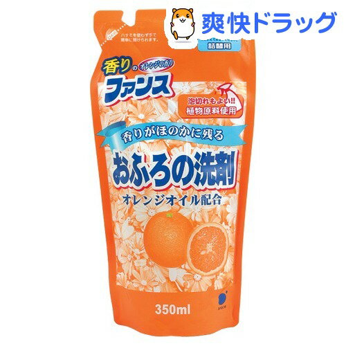 ファンス おふろの洗剤 詰替用(350mL)【ファンス】[液体洗剤 風呂用]