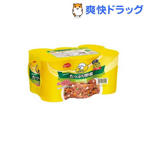 ビタワンクラックス たっぷり野菜 ビーフ・野菜(400g*6パック)【ビタワン】[ドッグフード ウェット]ビタワンクラックス たっぷり野菜 ビーフ・野菜 / ビタワン / ドッグフード ウェット★税込1980円以上で送料無料★