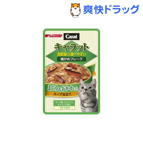 【訳あり】キャラット レトルト 細かめフレーク まぐろ＆おかか入り(65g)【キャラット(Carat)】[キャットフード ウェット]