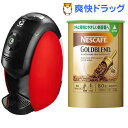 ネスカフェ バリスタ レッド + 香味焙煎 エコ＆システムパック 深煎り（60g）(1セット)[コーヒーメーカー]ネスカフェ バリスタ レッド + 香味焙煎 エコ＆システムパック 深煎り（60g） / ネスカフェ(NESCAFE) / コーヒーメーカー☆送料無料☆