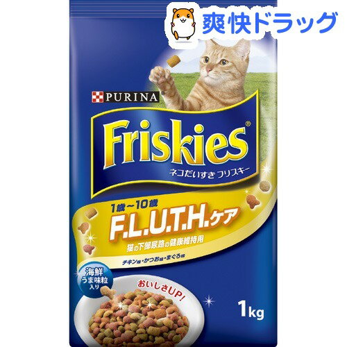 フリスキー ドライ F.L.U.T.Hケア 猫の下部尿路の健康維持用(1kg)【フリスキー(Friskies)】[キャットフード ドライ]