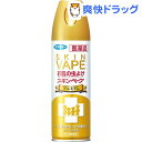 【第2類医薬品】フマキラー スキンベーププレミアム 虫よけ ...