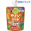 野菜をもっと!やさいジュレ たっぷり緑黄色野菜とくだもの(7...