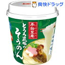 手緒里庵 とろろ昆布のそうめん(1コ入)
