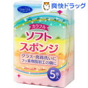 クリーンクラブ カラフルソフトスポンジ(5コ入)【クリーンク...