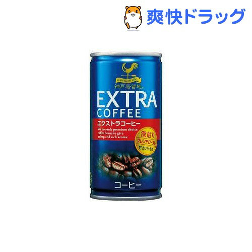 クーポンで10%オフ★神戸居留地 エクストラコーヒー(190g*30本入)【神戸居留地】[コーヒー]【8/15 10:00-23:59までクーポン利用で5000円以上10%オフ】