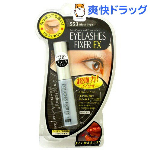 ディーアップ(D.U.P) アイラッシュフィクサーEX 553 ブラックタイプ(5mL)【ディーアップ(D.U.P)】[つけまつげ接着剤]