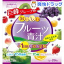 おいしいフルーツ青汁1日分の鉄&葉酸(3g*20包)