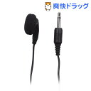 ELPモノラルイヤホン 3.5mm ミニプラグ 1m ブラック TM101BK(1コ入)