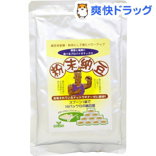 粉末納豆(50g)[酵素]粉末納豆 / 酵素★税込1980円以上で送料無料★