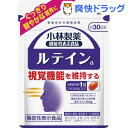 【機能性表示食品】小林製薬 ルテインa(30粒)【小林製薬の栄養補助食品】