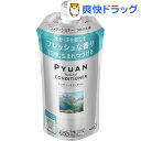 メリット ピュアン ナチュラル ミンティー&ミュゲの香り コンディショナー 詰替用(340ml)【メリット】
