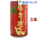 谷口農場 有機栽培トマトジュース ゆうきくん(190g*3コセット)