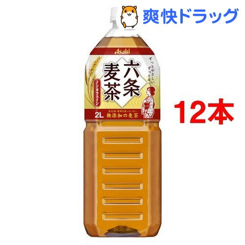 六条麦茶(2L*6本入*2コセット)【六条麦茶】