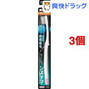 システマ ハブラシ コンパクト 3列スリム やわらかめ B33(1本入)(1本入*3コセット)【システマ】