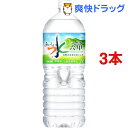 おいしい水 六甲(2L*3本セット)【六甲のおいしい水】