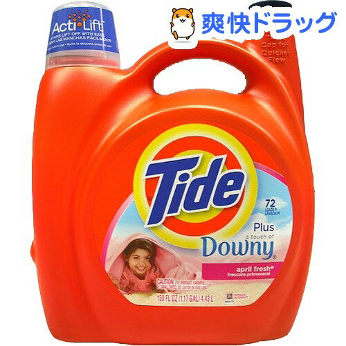 クーポンで10%オフ★タイド ウィズ タッチオブダウニー エイプリルフレッシュ(4.43L)【タイド(Tide)】[液体洗剤]【8/15 10:00-23:59までクーポン利用で5000円以上10%オフ】